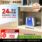 史密斯（A.O.SMITH）6升小厨宝 家电政府补贴 金圭内胆电热水器 2kW速热节能保温 台盆下方安装 上出水 EWH-6B2 储水式
