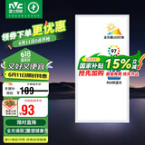 雷士照明（NVC）LED集成吊顶国家补贴厨卫嵌入铝扣板卫生间面板灯银300*600全光谱