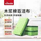 微力达木浆棉百洁布擦洗碗海绵块抹布刷锅洗碗布厨房清洁家用神器 3片装