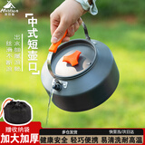 沐日森MURISEN户外炉具户外烧水壶卡式炉锅炉露营装备套锅中号烧水壶 0.8L水壶【加厚30%耐摔】