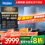 海尔（Haier）【KE70SGT】16升燃气热水器天然气 一级能效零冷水 双循环7A一级恒温 TSI增压大水量 一级静音