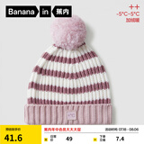蕉内502++儿童帽子男女童针织帽羊毛保暖发热护头撞色条纹毛线帽秋冬 煤竹粉白条 均码 均码