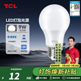 TCL照明LED节能替换灯泡 E27大螺口家用商用大功率光源 9W 正白光