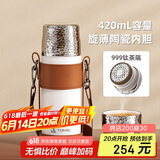 特美刻（TOMIC）茶水分离保温杯锤纹杯钛茶隔锤纹杯盖茶杯大容量便携水杯背带