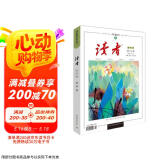 读者2022年夏季卷总第756-761期合订本  读者校园期刊杂志初高中生作文素材青年意林文学文