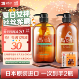 蝶印 日本进口马油洗护礼盒套装（滋养护发素600ml+补水洗发水600ml）