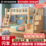 金柏栎 实木床 上下铺 小孩床 实木双人高低床母子床组合 双层床上下床 双梯款+抽屉+床垫（长2.4米） 店长推荐 上130下150长200
