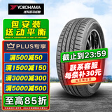 优科豪马（yokohama）横滨汽车轮胎 G058 235/55R20 102V汉兰达25年