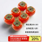 鼎艺柿柿如意柿子罐茶叶罐密封罐茶具茶叶罐便携小摆件陶瓷罐空礼盒 312心想柿成六罐-简装