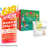 语感启蒙 经典英文儿歌图画书（套装共22册 赠安妮鲜花《不能错过的英语启蒙》）