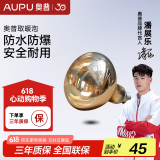 奥普（AUPU） 浴霸灯暖灯泡245W/275W家用取暖灯泡NBSS防水防爆浴霸灯泡配件 金色取暖灯泡【160mm/245瓦】