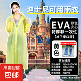 漂流专用雨衣 EVA半透加厚耐磨便携雨披漂流全身带帽檐雨衣雨鞋套 均码【磨砂黄】带5双鞋套