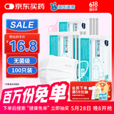 海氏海诺一次性医用外科口罩100只白色平面防护成人防晒口罩医用10只*10包