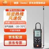 德图testo425热敏式风速仪热线式风速计工业风量风温测试仪可APP链接