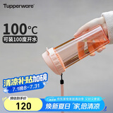 特百惠（Tupperware）茶韵500ML塑料杯男女士学生夏季运动水杯子户外便携大容量  粉色