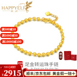 乐灵黄金转运珠手链女足金999光面金珠子链子圣诞新年送女友生日礼物 16+3cm手围（金重约3.2g） 克重多退少补