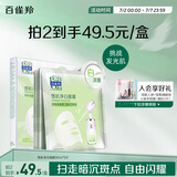 百雀羚（PECHOIN）雪肌净白面膜5片装面膜美白补水淡斑晒后修护品质国货送女友