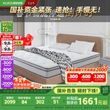 顾家家居 床垫 艾草纤维面料邦尼尔整网弹簧席梦思椰棕床垫1.5米M0059