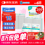 海氏海诺75%医用酒精棉片消毒湿巾200片一次性独立包装擦手机皮肤消毒