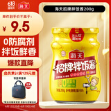 海天 香菇酱 招牌拌饭酱 拌面酱 香辣香菇酱200g 辣椒酱 下饭酱调味酱