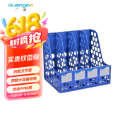 广博（GuangBo）稳固型4联桌面文件框栏书立架档案收纳盒文件筐文件架收纳栏办公用品 蓝色 WJK9399