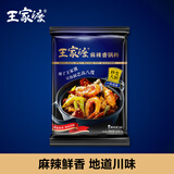 王家渡 招牌麻辣香锅调料200g地道四川味便捷调味料海鲜牛蛙干锅