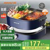 九阳（Joyoung）火锅专用锅电火锅火锅锅电炒锅电热锅不粘涮烤锅6L大容量2000W大火力鸳鸯锅G595
