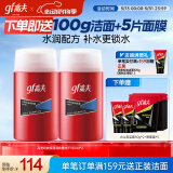 高夫经典保湿润肤露中干125ml*2(补水保湿滋润)男士护肤品送男友
