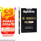 星火英语四级听力专项训练备考2025年6月大学四级英语考试复习资料cet4级四级真题试卷词汇书阅读理解翻译写作