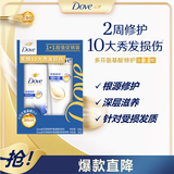 多芬（Dove）密集修护氨基酸洗发水护发素套装400g+380g 染烫受损发质