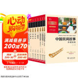 五年级课外阅读书上下册套装（中国民间故事+非洲民间故事+四大名著等）共8册 附阅读耐力记录表