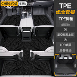 车丽友定制七座全包围TPE汽车脚垫尾箱垫套餐定制适用于胜达昂科威plus