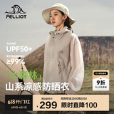 伯希和（Pelliot）[小森林]山系防晒衣男女防紫外线户外皮肤衣夏季外套 12421220灰L