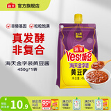 海天豆瓣酱金字装黄豆酱780g非转基因黄豆东北大酱蘸料炒菜下饭调味品 【挤挤袋】金字装黄豆酱450g