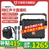 贝德音响0887S内置声卡直播一体机户外广场舞k歌蓝牙手提便携低音炮音箱带无线话筒卡拉OK一体机旗舰 0887S内置声卡200W+双话筒