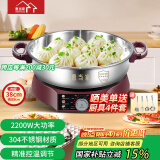 惠当家（Hui Dang Jia）电饼铛家用无涂层电煎锅多功能电热锅水煎包锅烙饼锅早餐机电煮锅304不锈钢锅HDJ-J09-38国家补贴