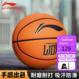李宁7号篮球成人青少年标准吸湿防滑PU比赛专用室外水泥地耐磨蓝球