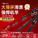 北溟鱼强悍二代矶竿滑漂竿路滑进口大导环远投手海两用超轻超硬矶钓竿 3.6m 3号 强悍二代单杆