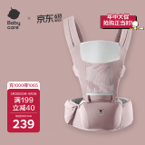 babycare腰凳宝宝婴儿背带减震前后抱式抱娃神器四季通用款 珀尔里粉