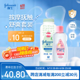 强生婴儿抚触油按摩滋润100ml+婴儿舒缓爽身粉玉米粉100g