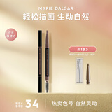 玛丽黛佳（MARIE DALGAR）自然生动眉笔持久不易晕妆扁头05棕色0.2g*2