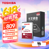 东芝（TOSHIBA） 笔记本机械硬盘 SATA接口 轻薄 2.5英寸  5400转 4TB 【15mm】MQ04ABB400