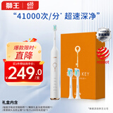 狮王（Lion）磁悬浮声波电动牙刷送礼智能声波防水成人情侣款极智白