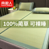 南极人天然草席1.8x2米蔺草席子老式凉席竹席藤席夏季可折叠冰丝凉席子 草席-绿色心情【草席单件】 150cm*200cm 【天然无刺激】
