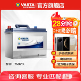 瓦尔塔（VARTA）汽车电瓶蓄电池 蓝标75D23L 天籁本田森林人雅阁翼神斯巴鲁