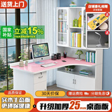 喜家创意（XIJIACHUANGYI）转角书桌实木电脑桌台式书桌书柜组合办公桌家用学习桌卧室书架 粉色桌面加厚2.5cm 120*100*195cm