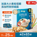 禾泱泱婴幼儿细面原味180g 含钙铁锌麦分龄面条宝宝辅食6月+
