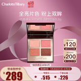CHARLOTTE TILBURY CT四色奢彩闪亮眼影盘枕边话5.2g  效期至26年6月送女友礼物