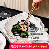 顺祥 轻奢碗碟套装陶瓷家用高档金边ins北欧简约碗盘餐具汤面碗可微波 6英寸花瓣碗2个装
