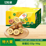 佳沛（zespri）新西兰 金果12粒猕猴桃礼盒特大果单果约122-146g 端午节水果礼盒